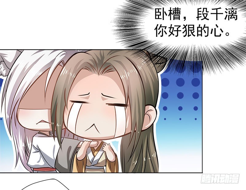 你真的不在乎他？-第44话