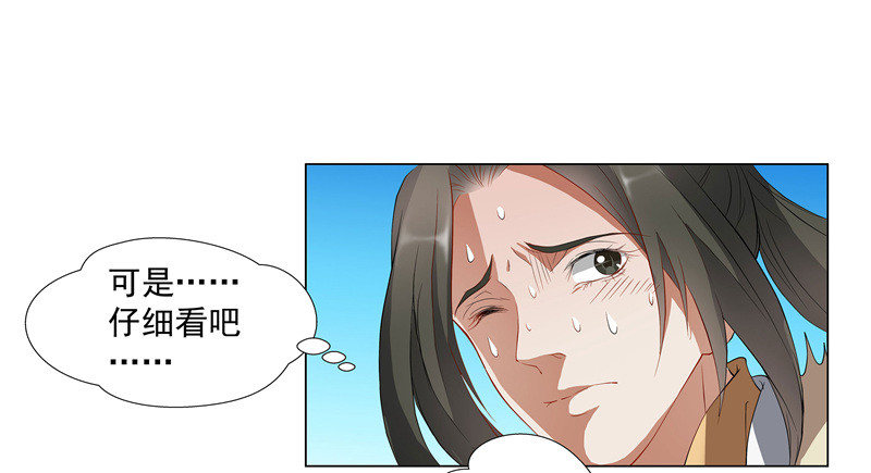 一只会拢络娘家人的狼-第50话