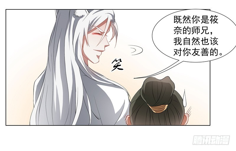 一只会拢络娘家人的狼-第50话