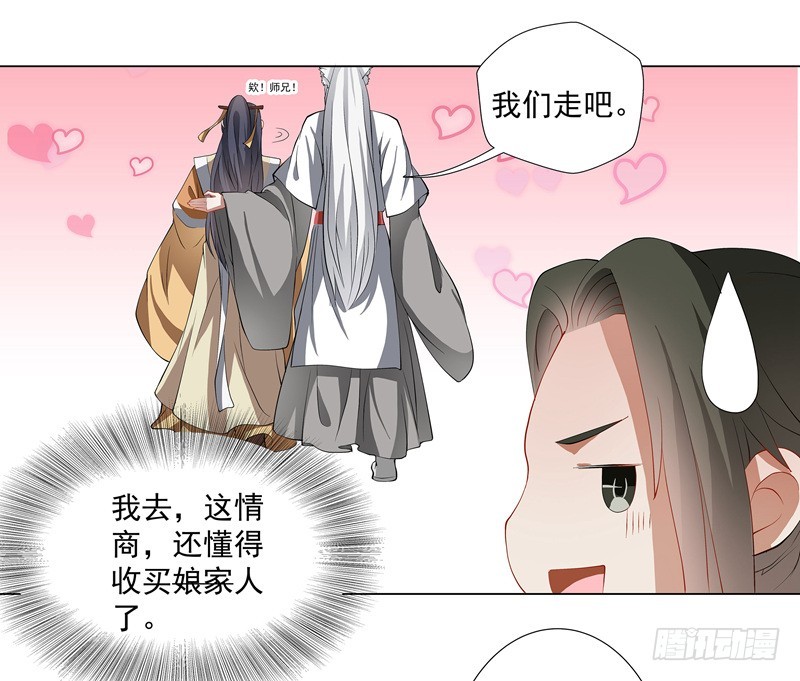 一只会拢络娘家人的狼-第50话