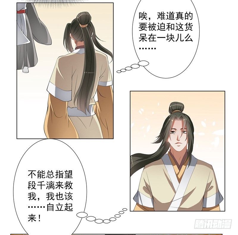 一只会拢络娘家人的狼-第50话