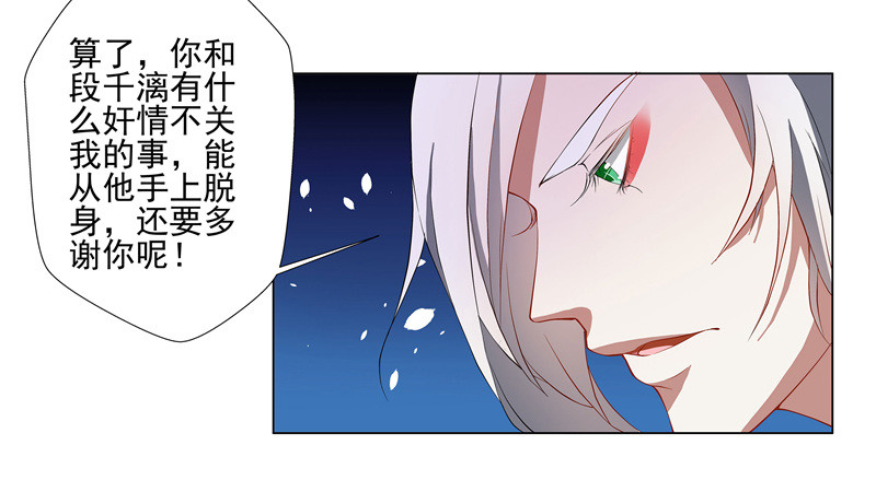 一只会拢络娘家人的狼-第50话