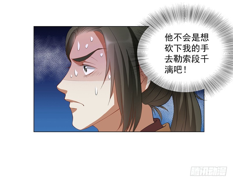 一只会拢络娘家人的狼-第50话