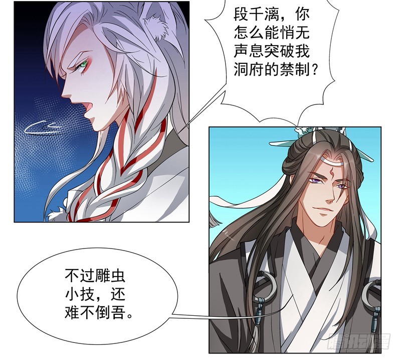 你不该招惹他！-第52话