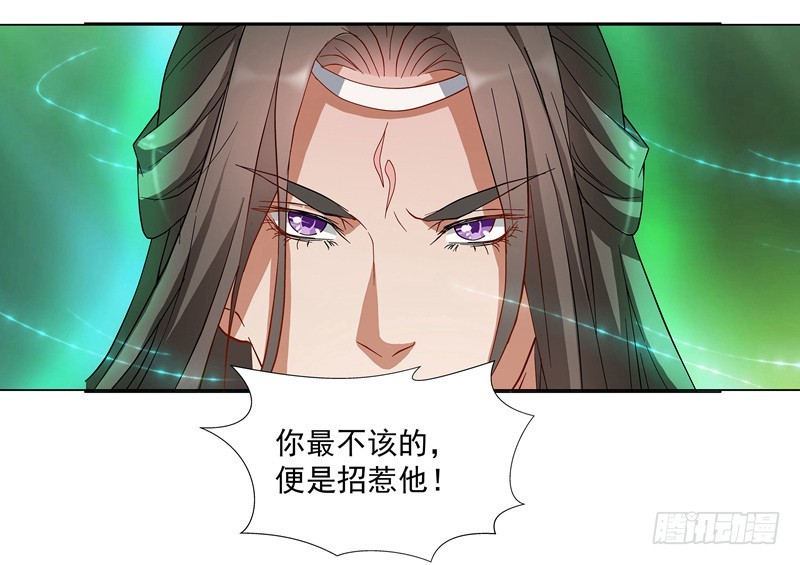 你不该招惹他！-第52话