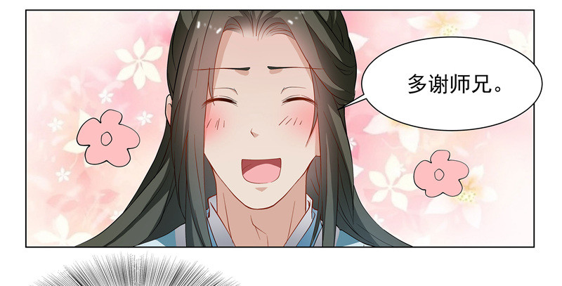 慕容师兄去了哪里？-第56话