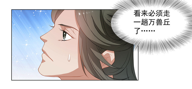 慕容师兄去了哪里？-第56话