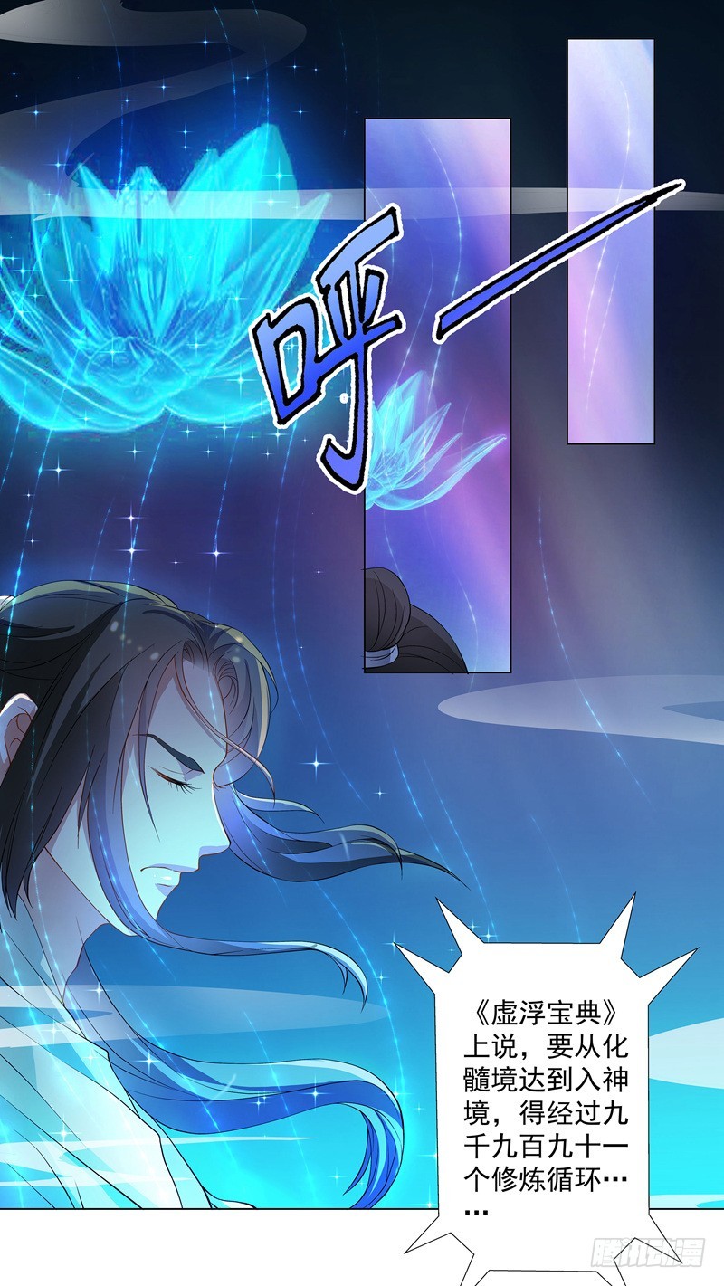 慕容师兄去了哪里？-第56话