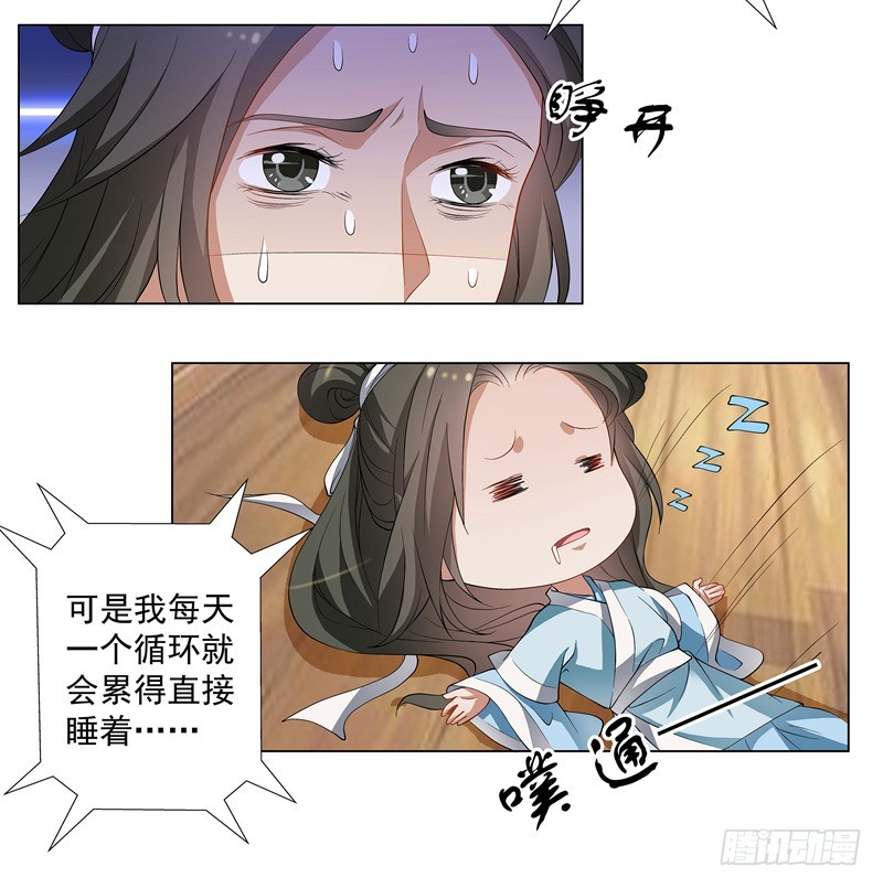 慕容师兄去了哪里？-第56话