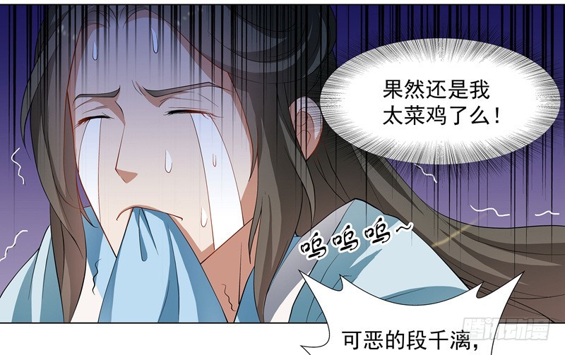 慕容师兄去了哪里？-第56话