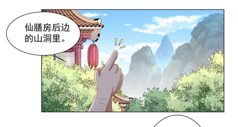 慕容师兄受伤了？-第58话