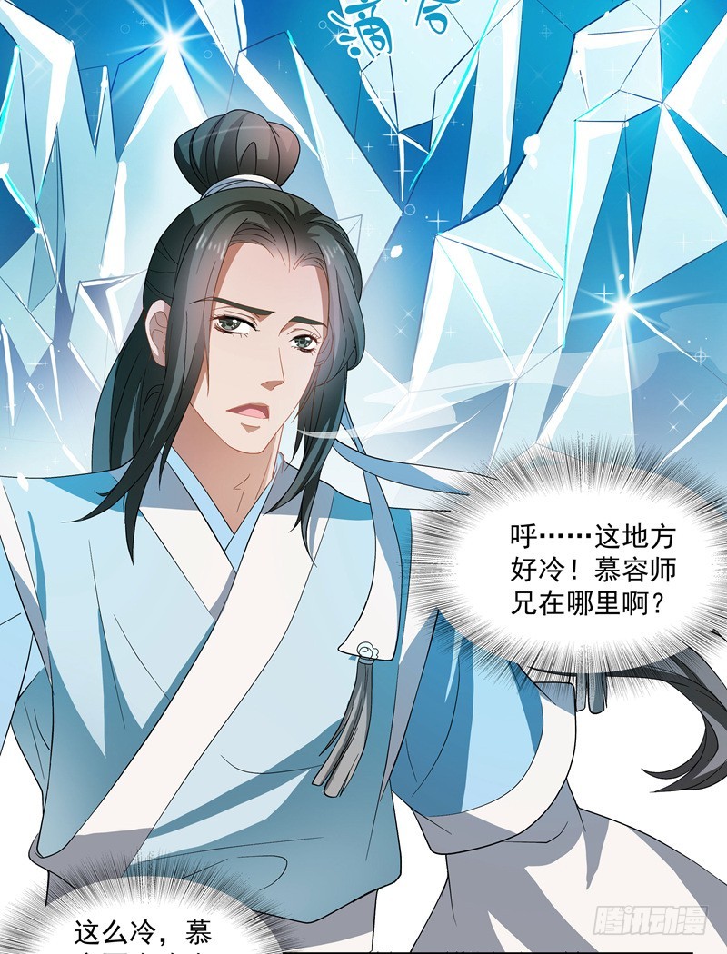 慕容师兄受伤了？-第58话