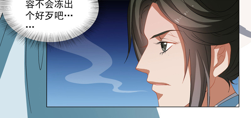 慕容师兄受伤了？-第58话