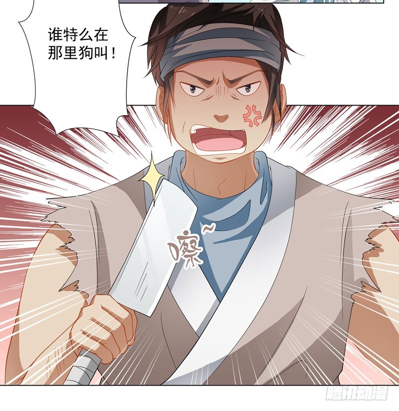 慕容师兄受伤了？-第58话