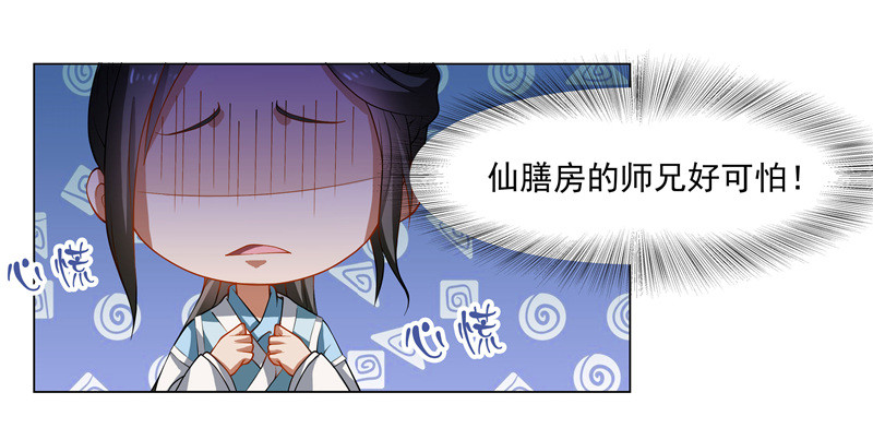 慕容师兄受伤了？-第58话