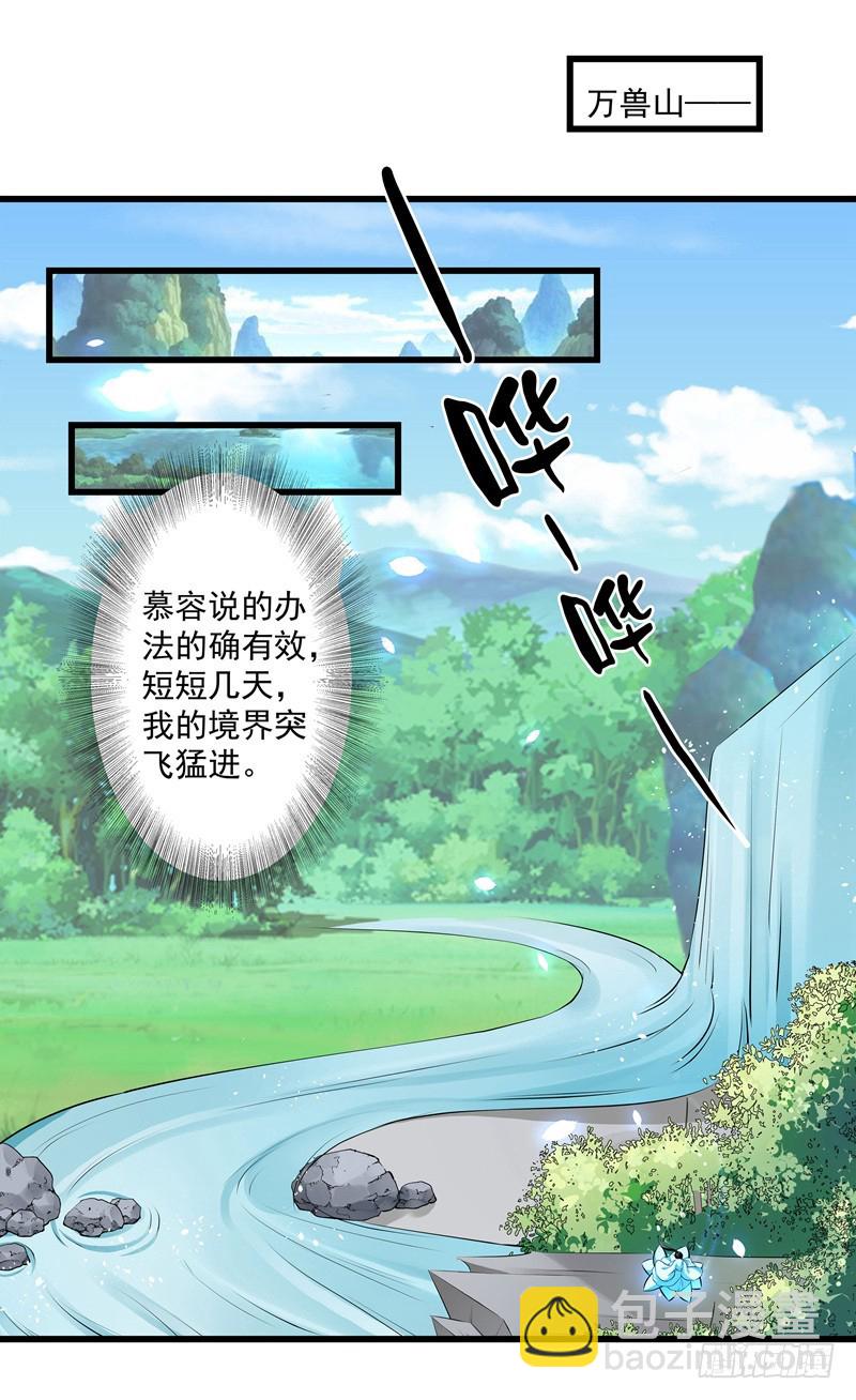 一不小心就翻车了。-第60话