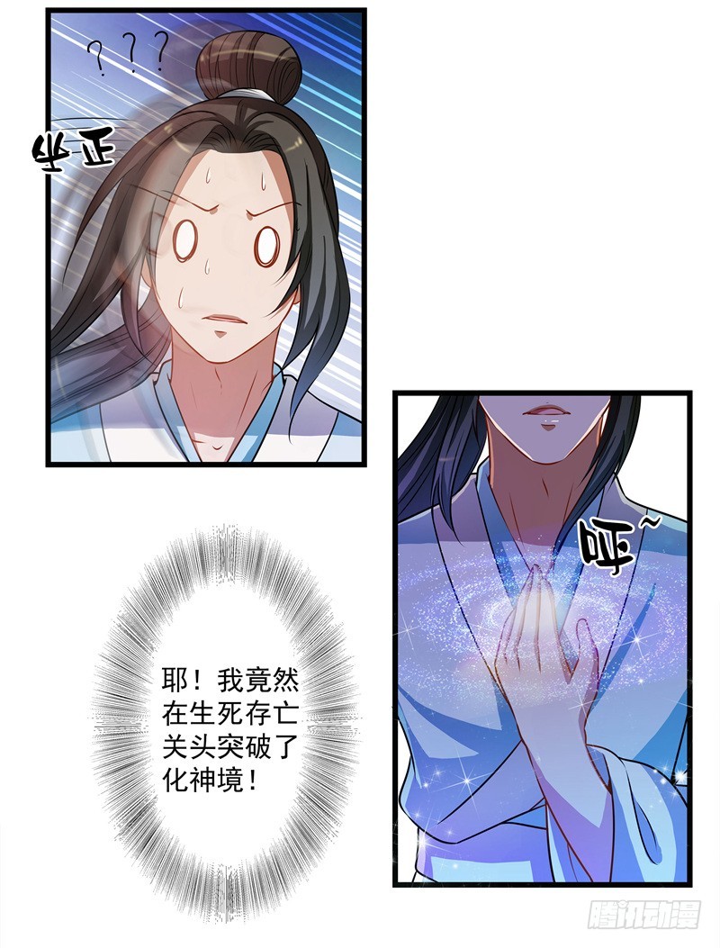 一不小心就翻车了。-第60话