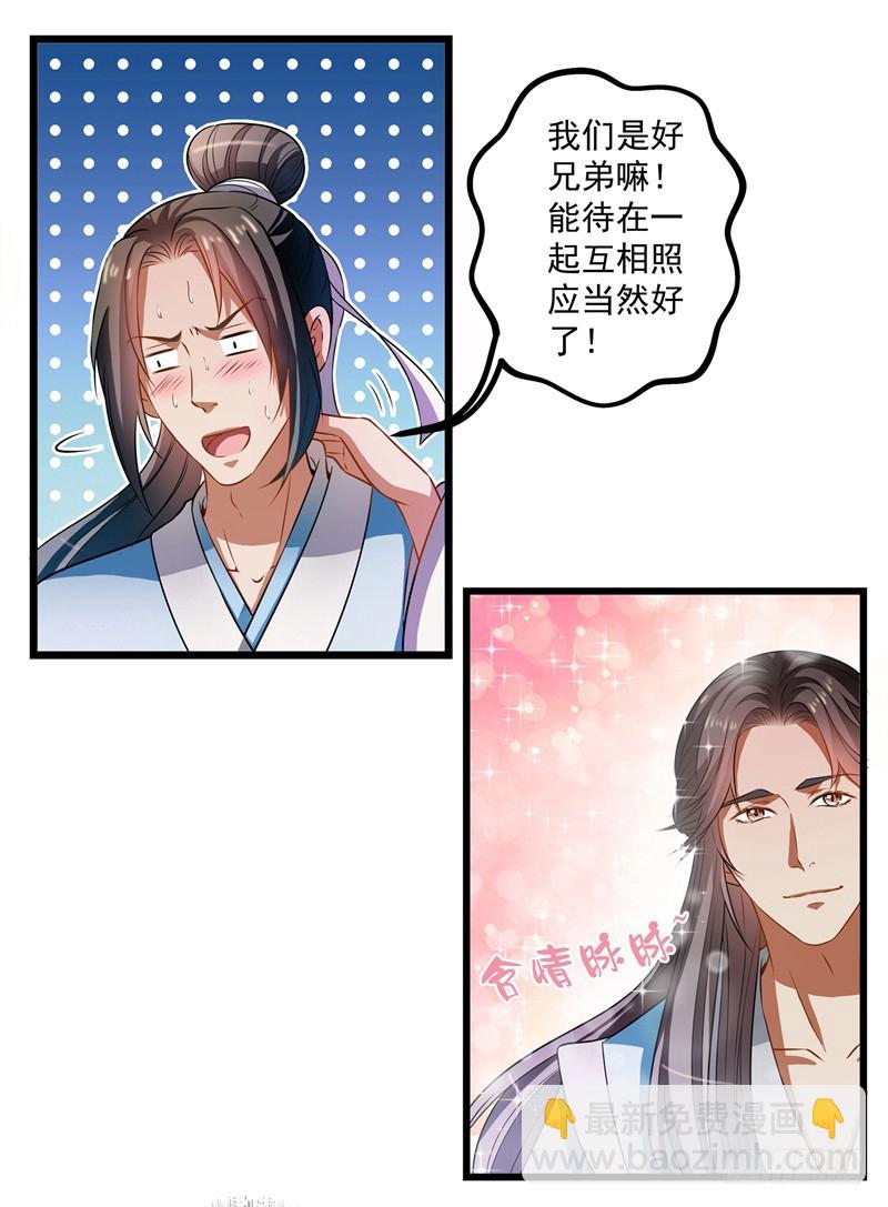 一不小心就翻车了。-第60话