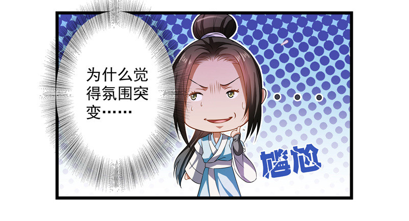 一不小心就翻车了。-第60话