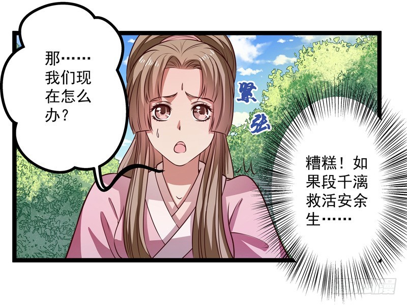 床上疗伤？-第66话