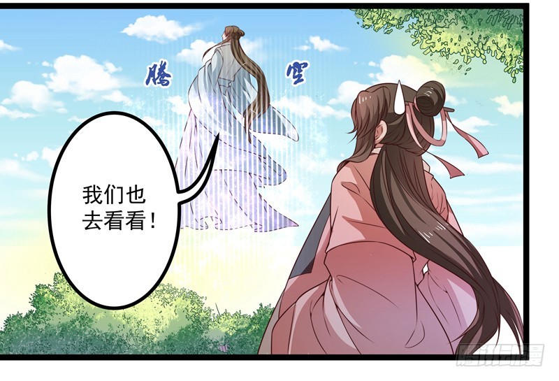 床上疗伤？-第66话