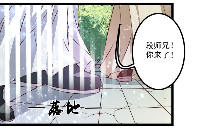 床上疗伤？-第66话