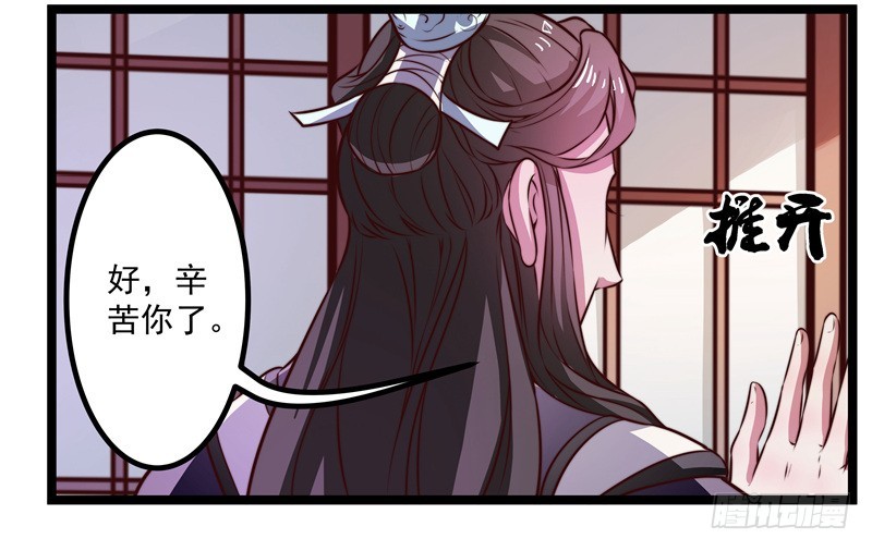 床上疗伤？-第66话