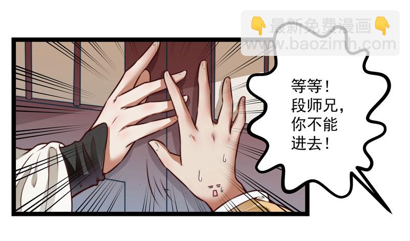 床上疗伤？-第66话