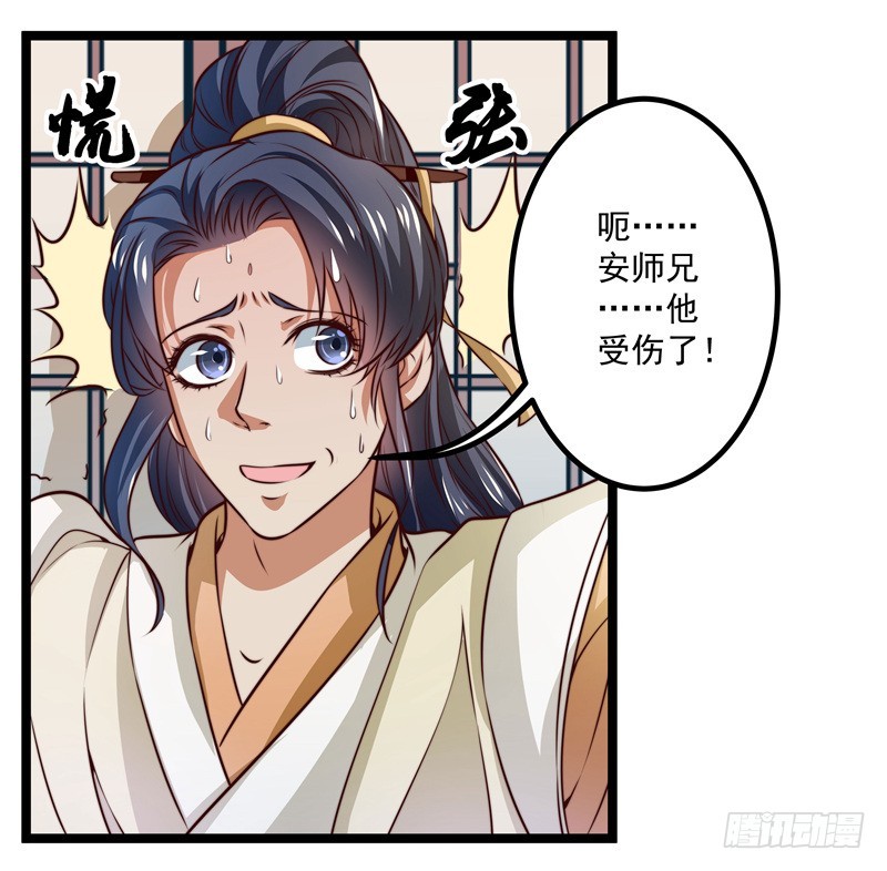 床上疗伤？-第66话