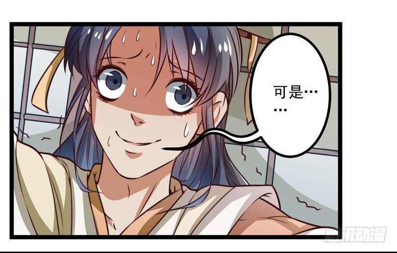 床上疗伤？-第66话