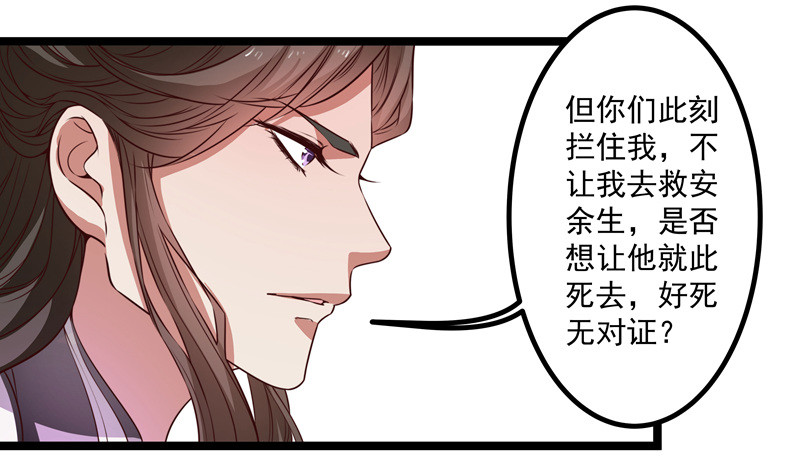 床上疗伤？-第66话