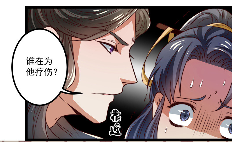 床上疗伤？-第66话