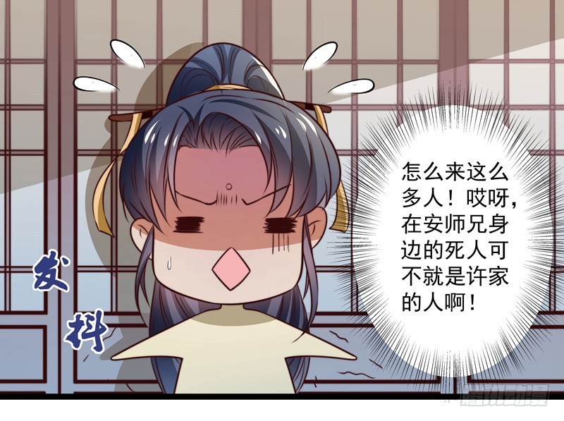 床上疗伤？-第66话