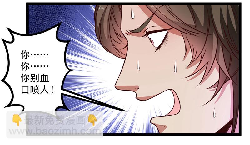 床上疗伤？-第66话