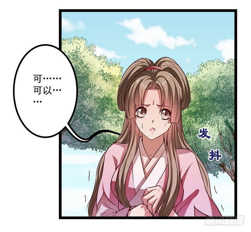 床上疗伤？-第66话