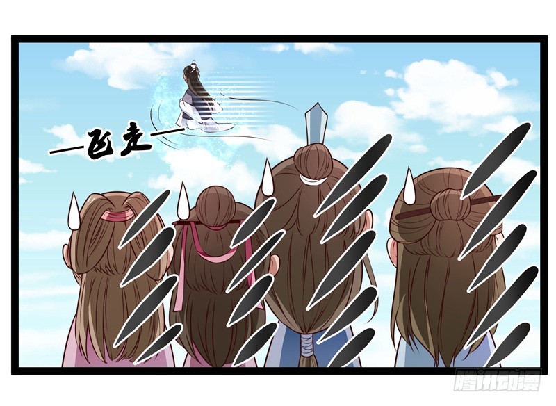 床上疗伤？-第66话