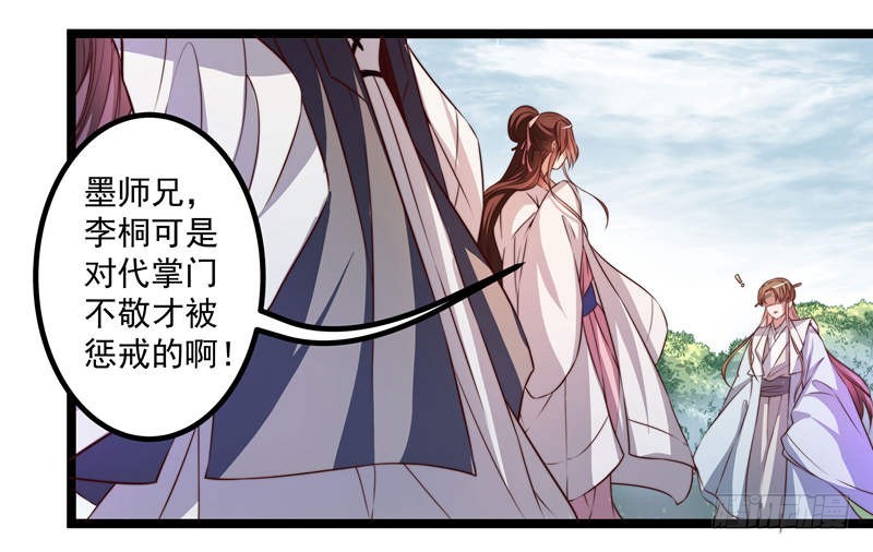 九天玄女-第68话