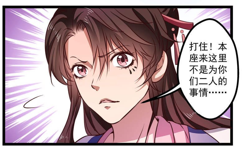 九天玄女-第68话