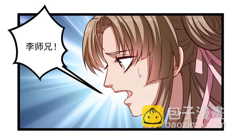 九天玄女-第68话