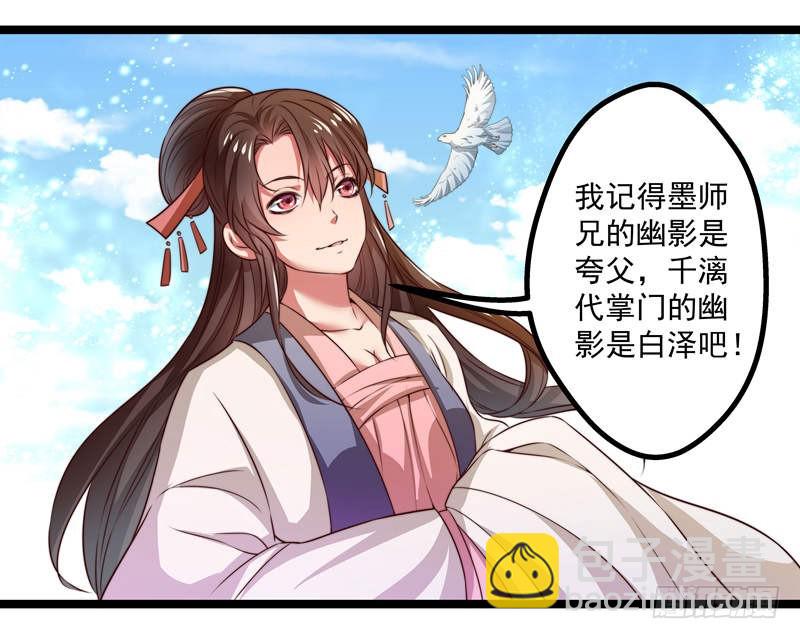 九天玄女-第68话