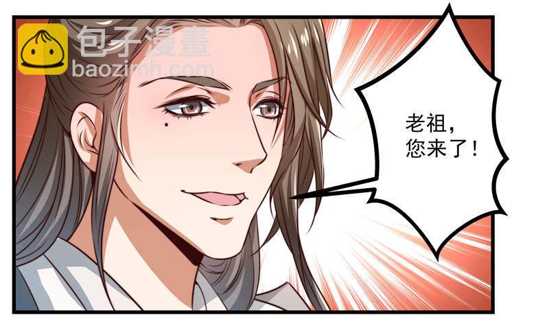 九天玄女-第68话