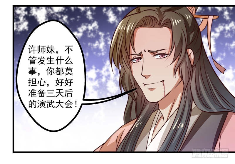 九天玄女-第68话