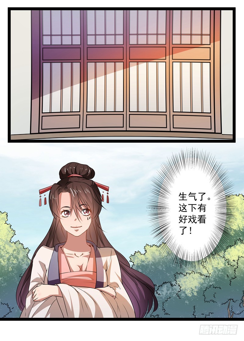 师徒关系-第70话