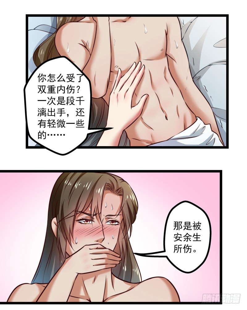 撩撩人身修仙传 - 师徒关系 - 4