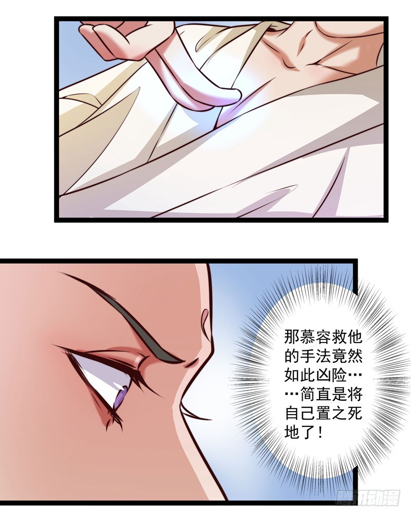 师徒关系-第70话