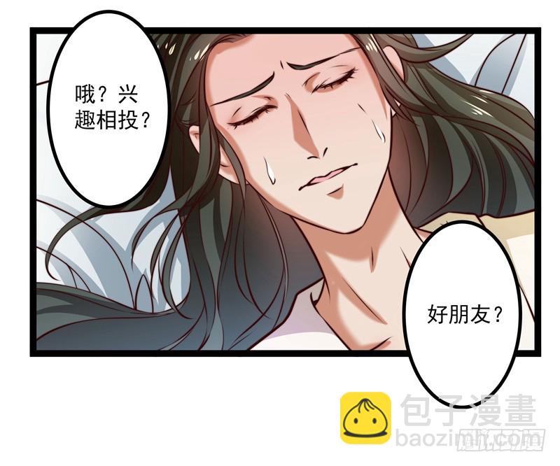 师徒关系-第70话