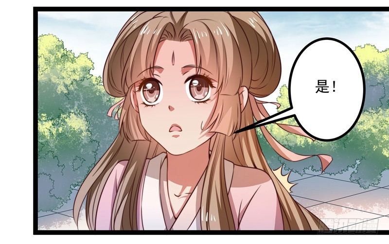 师徒关系-第70话