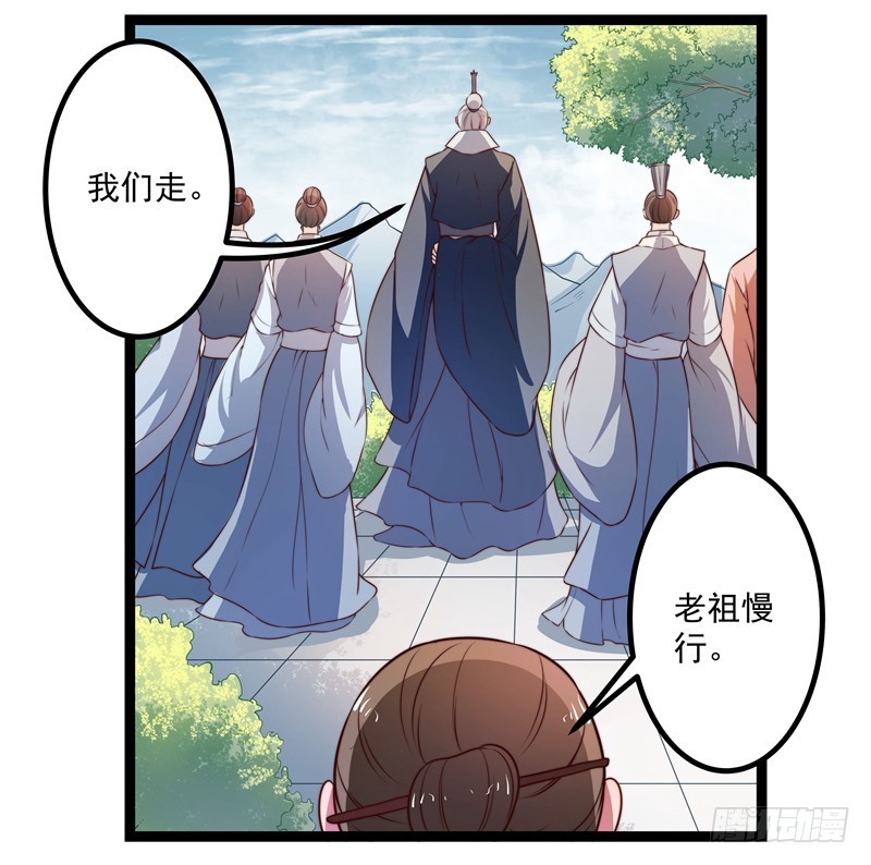 师徒关系-第70话