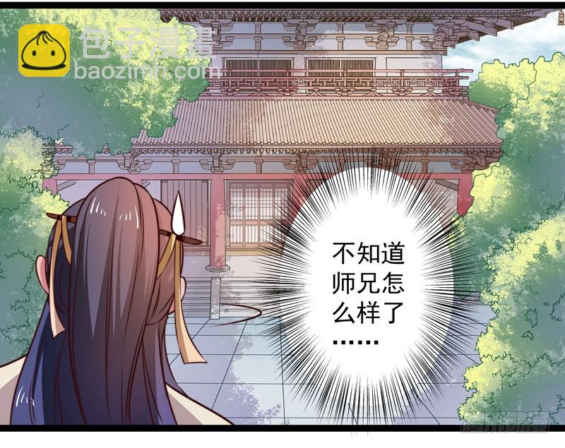 师徒关系-第70话