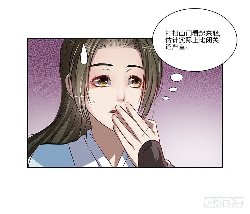 李桐的处罚-第8话